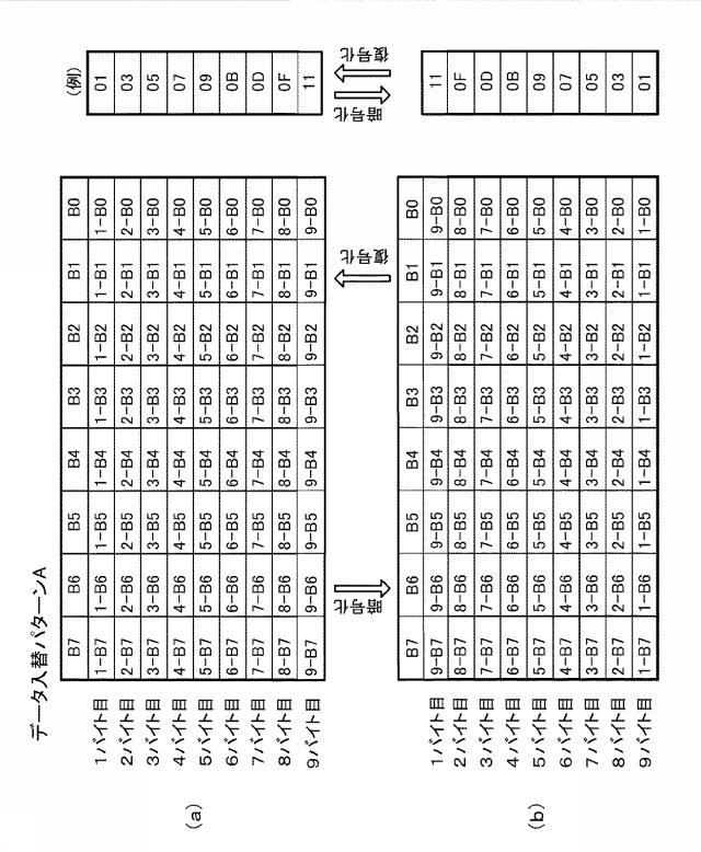 6076447-遊技機およびその管理方法 図000016