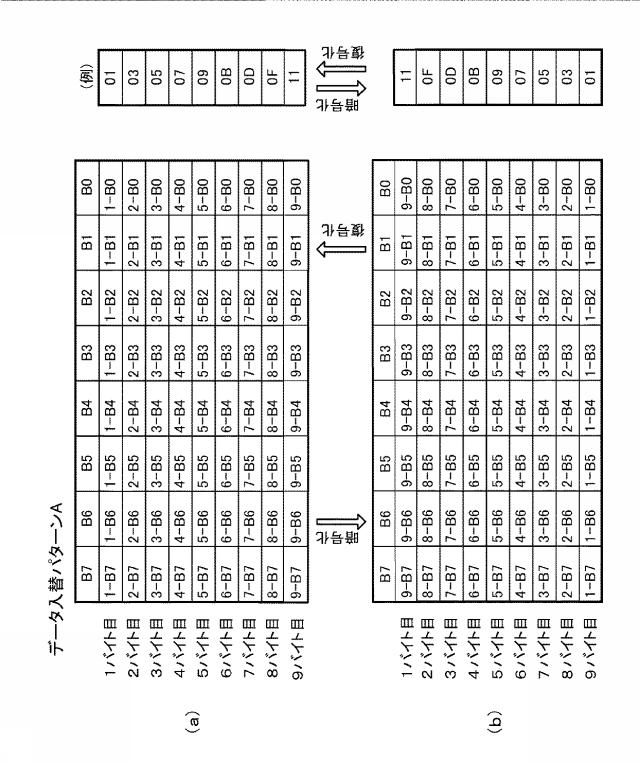 6076448-遊技機およびその管理方法 図000016