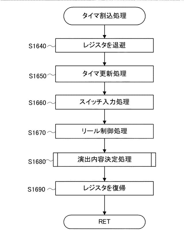 6081524-遊技機 図000016