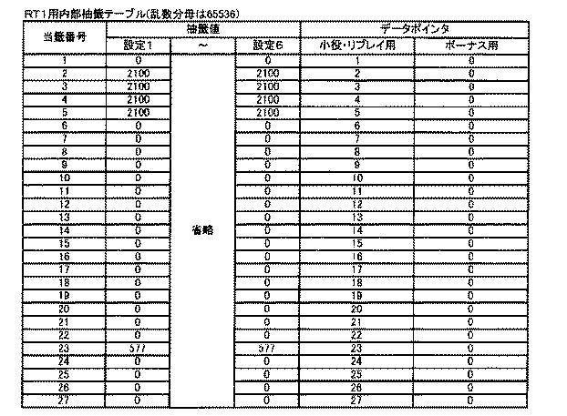 6082079-遊技機 図000016