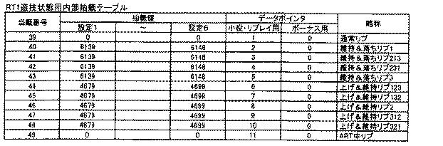 6082670-遊技機 図000016