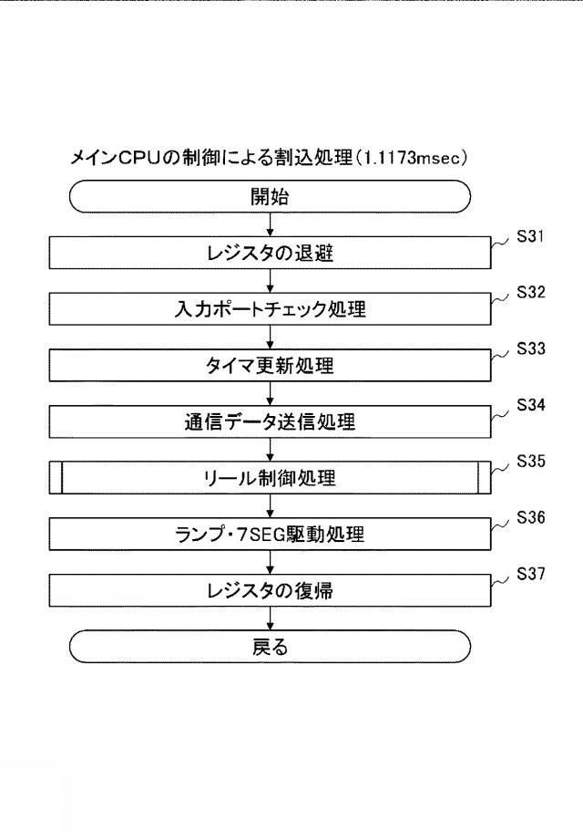 6082790-遊技機 図000016