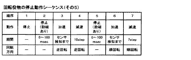 6089072-遊技機 図000016