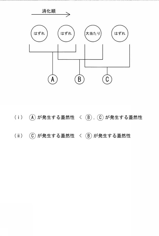 6103271-遊技機 図000016