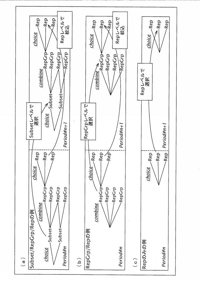 6105936-再生装置 図000016