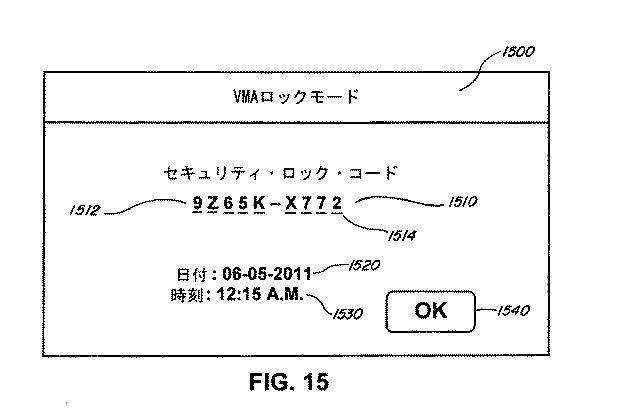 6212176-持続的記憶媒体及び車両操縦用アプリケーションシステム 図000016