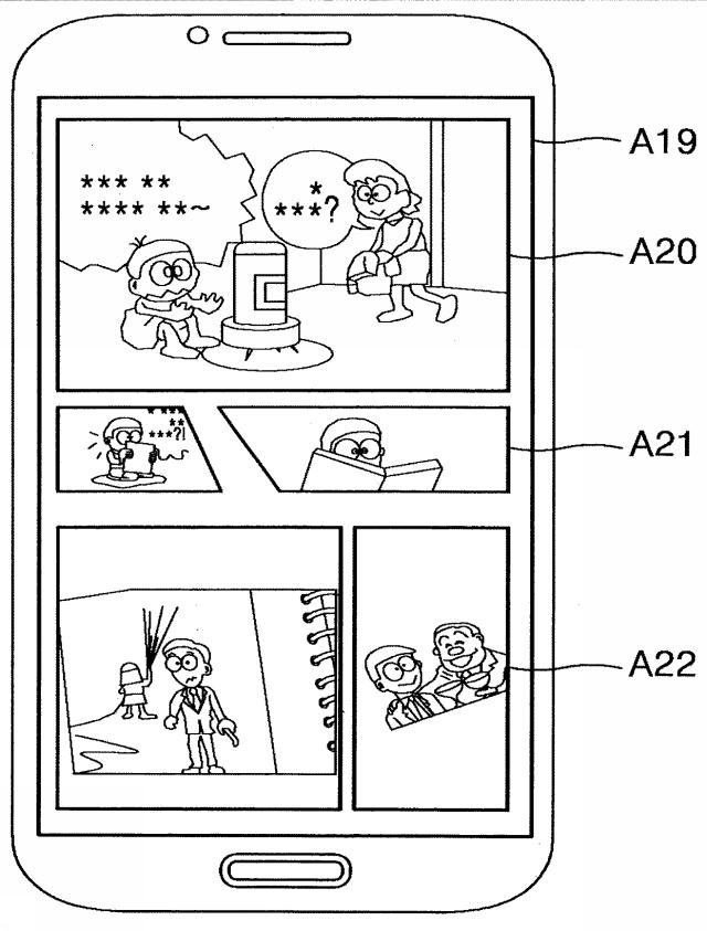 6215366-漫画データ生成装置、漫画データ表示装置及びその方法、並びにそのコンピュータープログラム 図000016