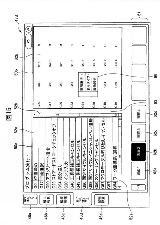 6234570-工作機械の制御装置 図000016