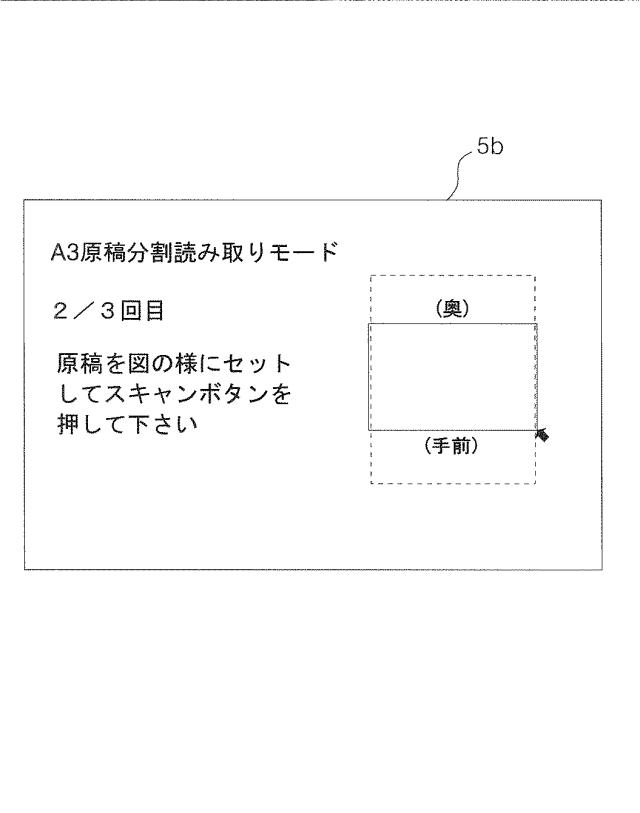 6245426-記録装置 図000016
