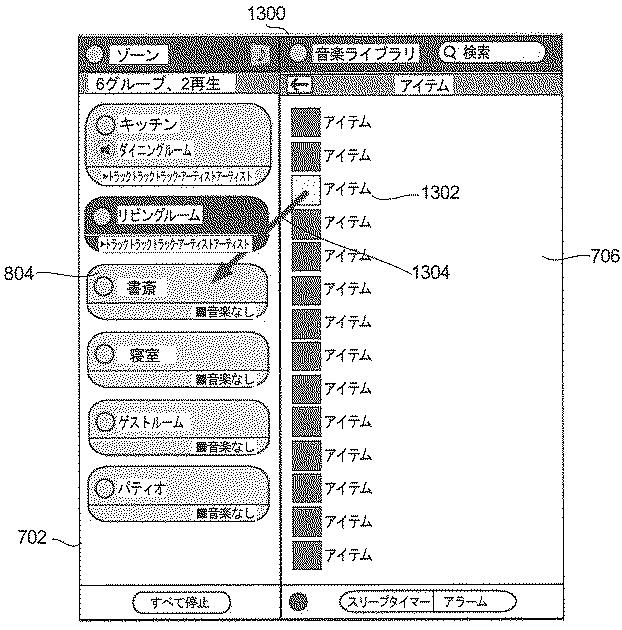 6246858-マルチゾーンメディア再生システムのゾーンを管理する方法及び装置 図000016