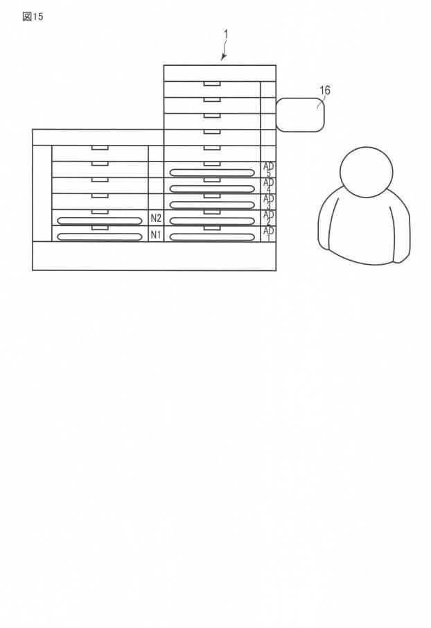 6248131-配達物処理装置及び配達物処理プログラム 図000016