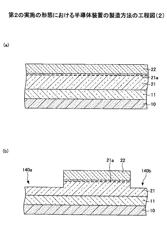 6252122-半導体装置及び半導体装置の製造方法 図000016