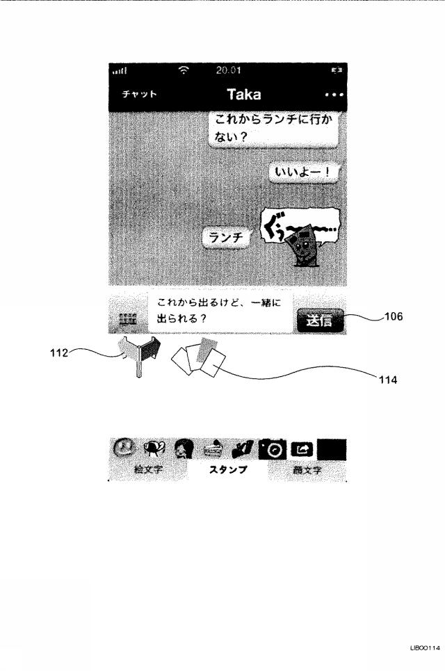 6255646-メッセージシステム 図000016