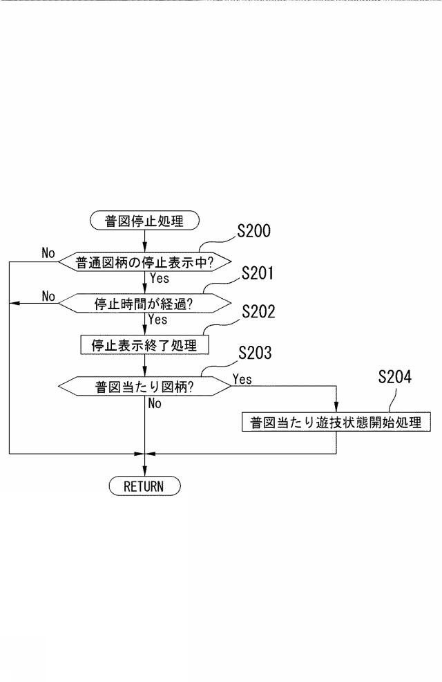 6282101-遊技機 図000016