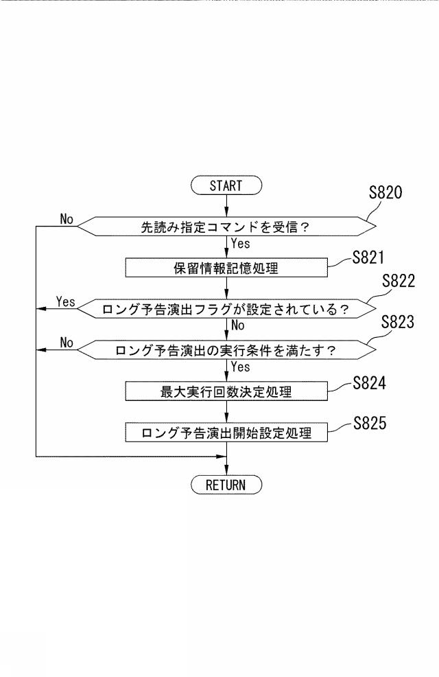 6282315-遊技機 図000016