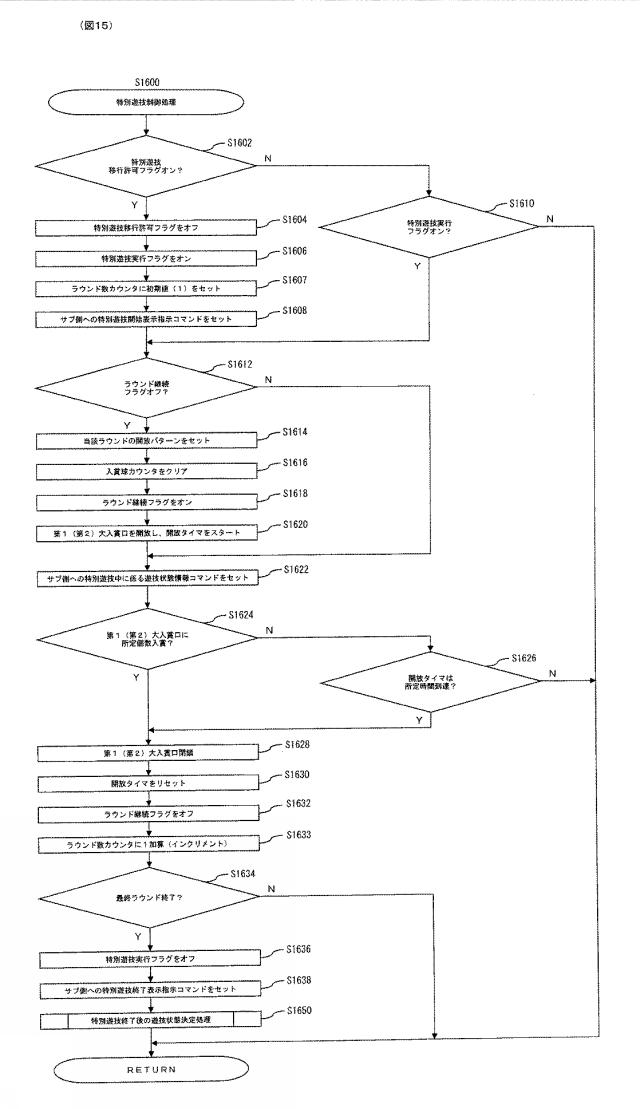 6299780-ぱちんこ遊技機 図000016