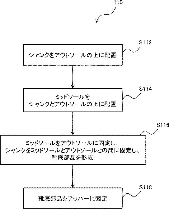 6306319-靴、及び靴底部品 図000016