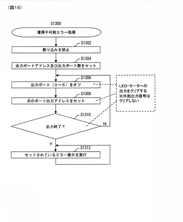 6313511-遊技機 図000016