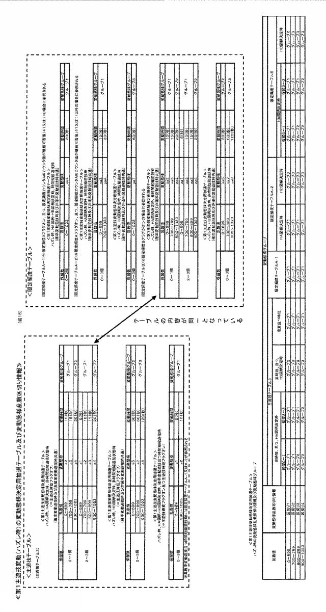 6390585-ぱちんこ遊技機 図000016