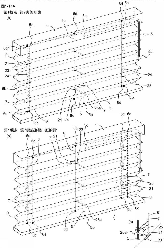 6408110-プリーツスクリーン、プリーツスクリーンの製造方法 図000016