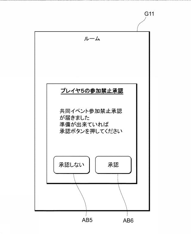 6415013-情報処理プログラム、情報処理サーバ、及び情報処理システム 図000016