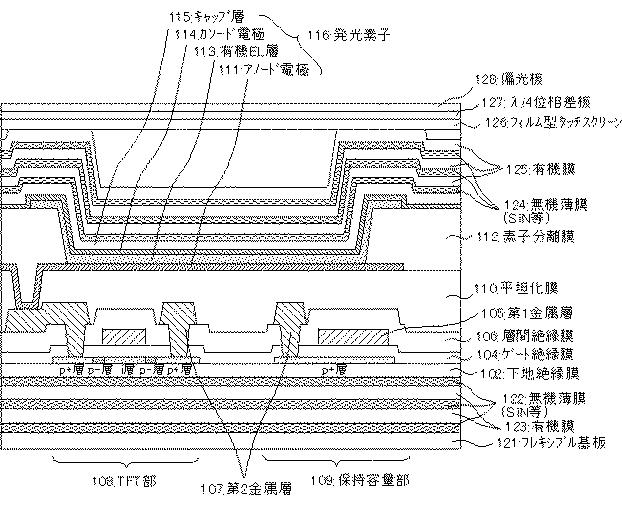 6425114-折り畳み式表示装置及び電気機器 図000016