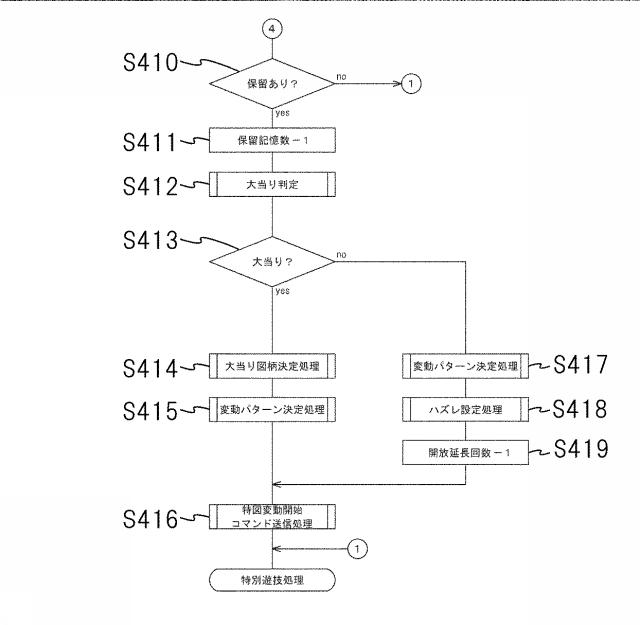 6442663-弾球遊技機 図000016