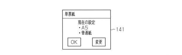 6442909-印刷装置 図000016