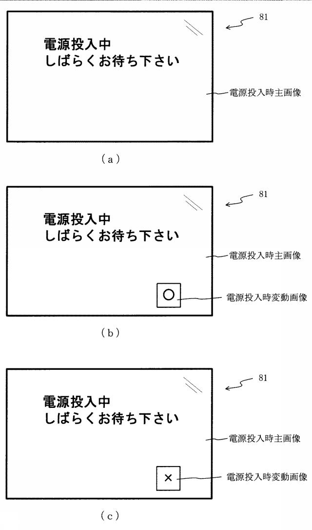 6443427-遊技機 図000016