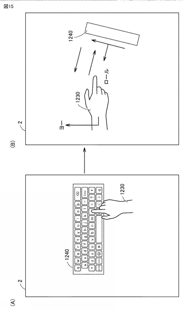 6444345-仮想空間における入力を支援するための方法および装置ならびに当該方法をコンピュータに実行させるプログラム 図000016