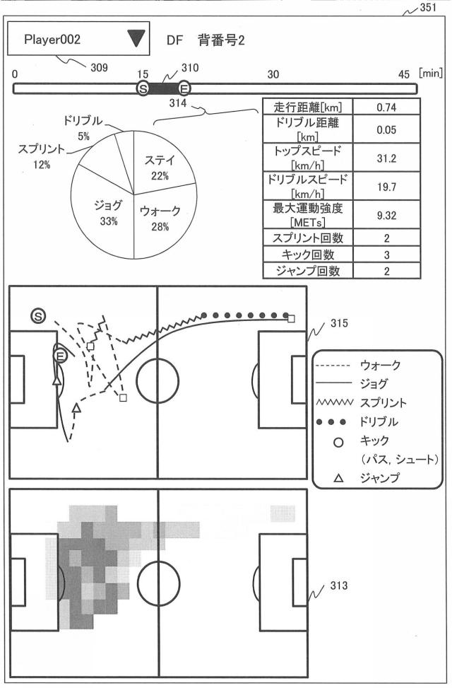 6444813-分析システム、及び、分析方法 図000016