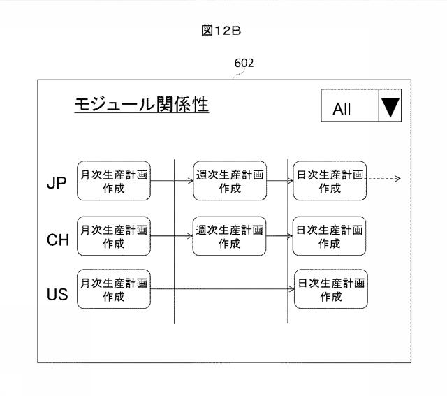 6444911-支援システム、支援方法、および支援プログラム 図000016