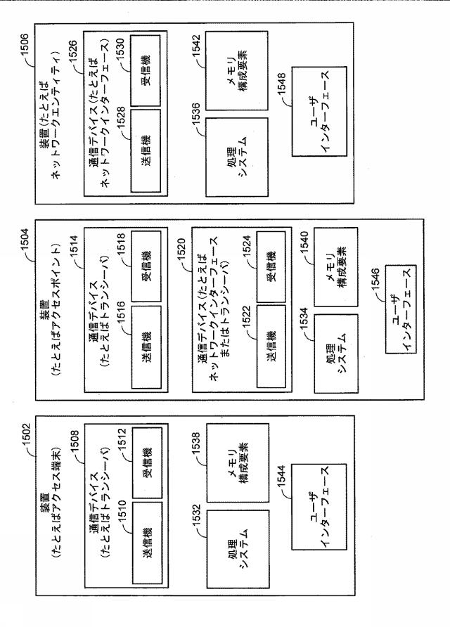 6445714-別の無線アクセス技術（ＲＡＴ）を使用したＲＡＴ通信を支援するための技法 図000016