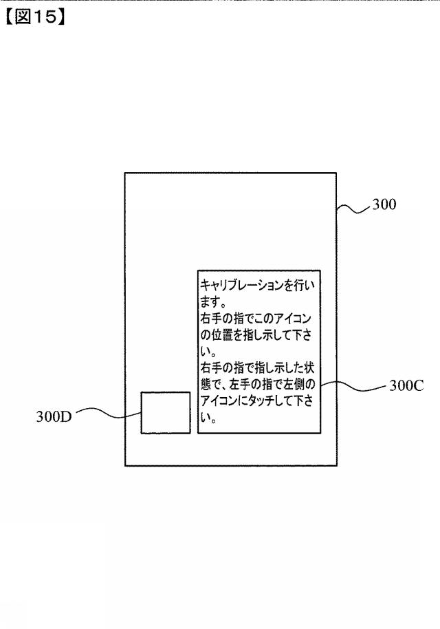 6460094-検出装置、空中像制御装置、検出方法および検出プログラム 図000016