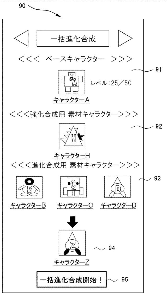 6463223-情報処理装置、及び、ゲームプログラム 図000016