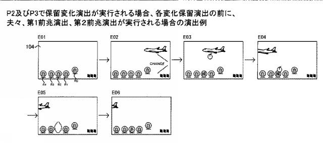 6473260-遊技機 図000016