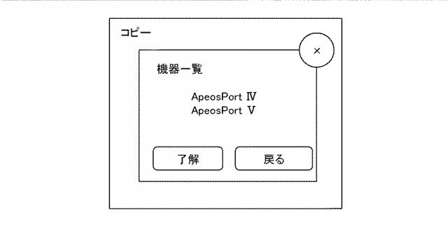 6503690-情報処理システム及びプログラム 図000016