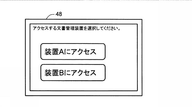 6507863-情報処理装置及びプログラム 図000016