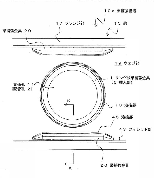 6523729-リング状梁補強金具、梁補強構造 図000016