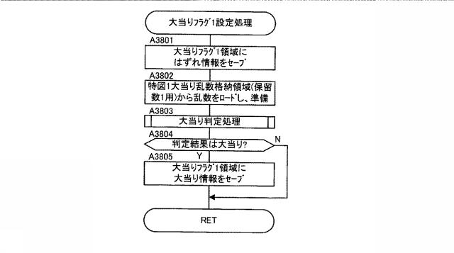 6527547-遊技機 図000016