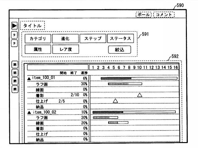 6571844-アイテム管理システム、アイテム管理方法及びアイテム管理プログラム 図000016