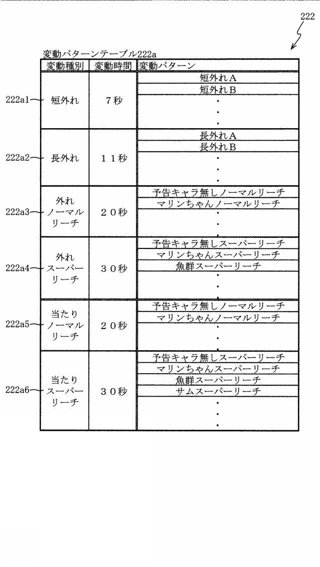 6617413-遊技機 図000016
