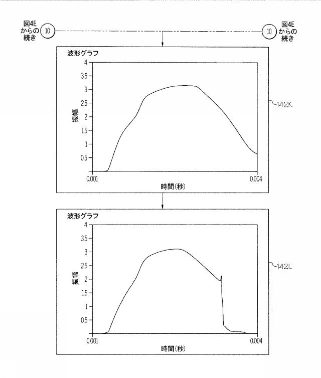 6625359-フラッシュランプ劣化監視システムおよび方法 図000016