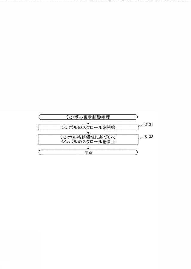 6671889-情報処理装置 図000016