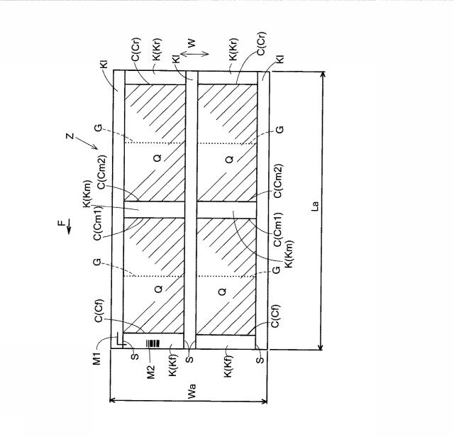 6719047-用紙裁断装置 図000016