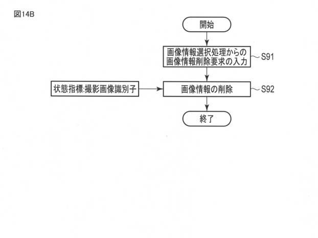 6768572-画像処理システム及び画像処理方法 図000016