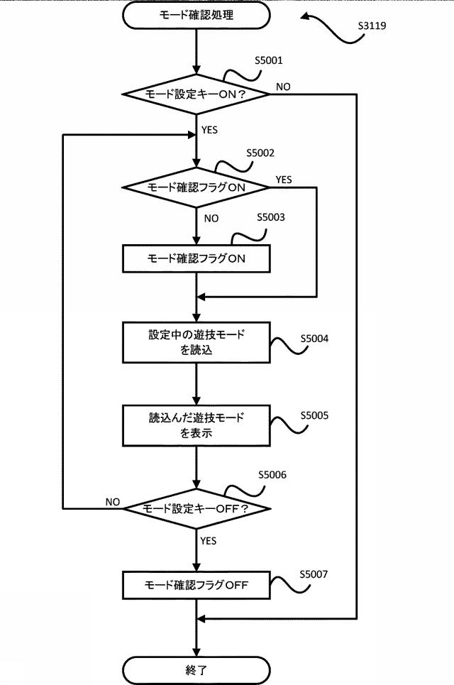 6799841-遊技機 図000016