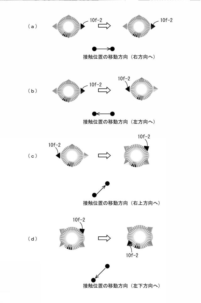 6800464-プログラム及び情報処理装置 図000016