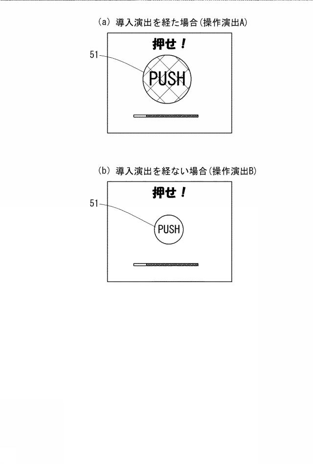 6804101-遊技機 図000016