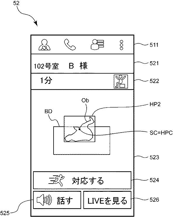 6804510-検知システムおよび検知システムの表示方法 図000016